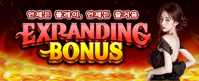 최고의 잭팟, 55벳에서 시작하세요
