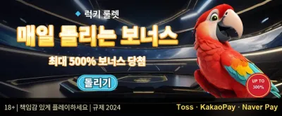 신규 가입 100% 웰컴 매칭 보너스 promotion banner
